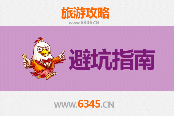 固原原州旅游全攻略：资深博主亲授几大忠告与须知