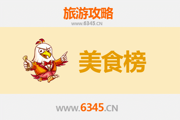 固原原州美食排行榜前十名：舌尖上的西北风味之旅