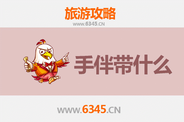 固原原州出发 | 南澳岛深度旅游攻略与特色手伴指南